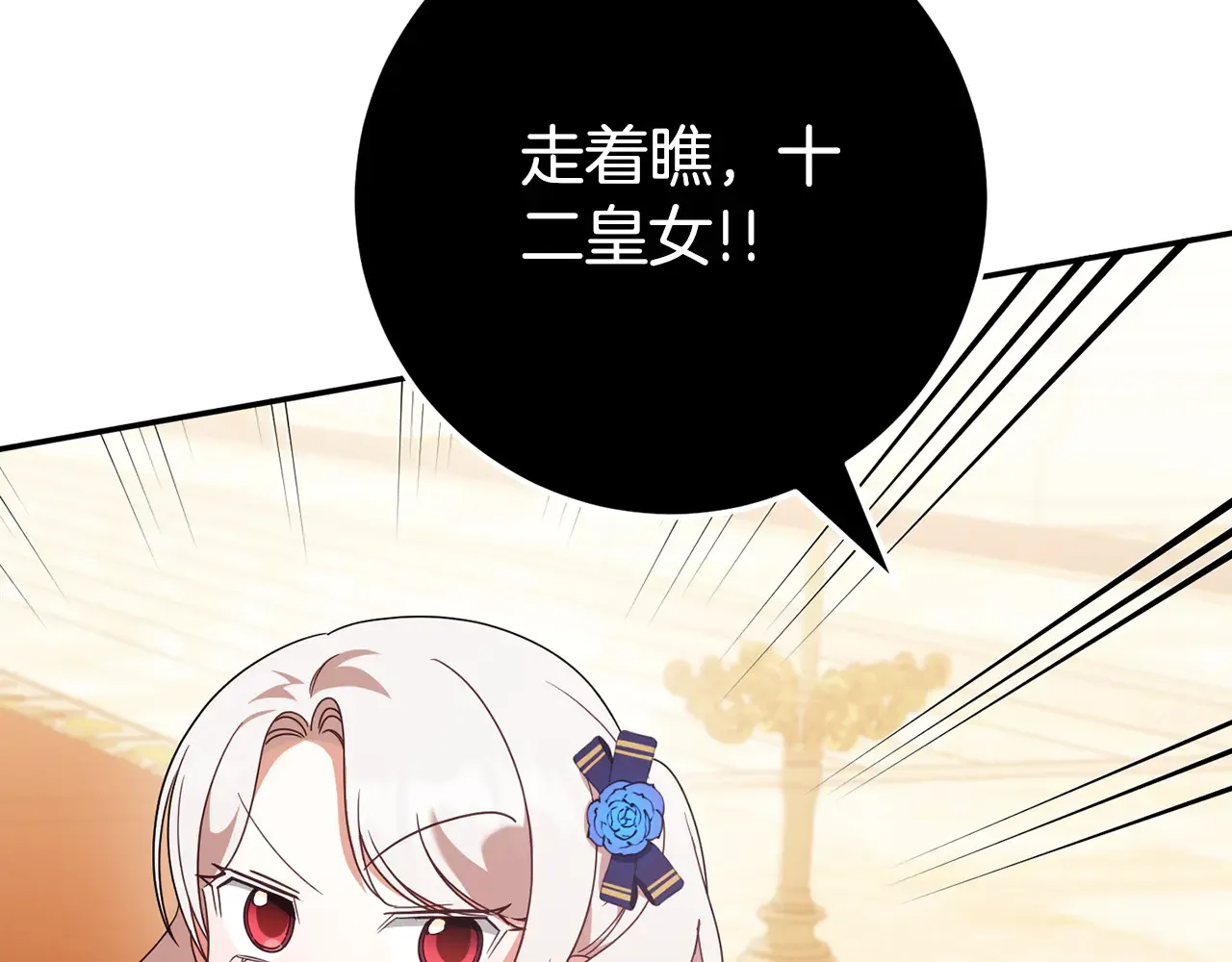 第117话 身份暴露？！103