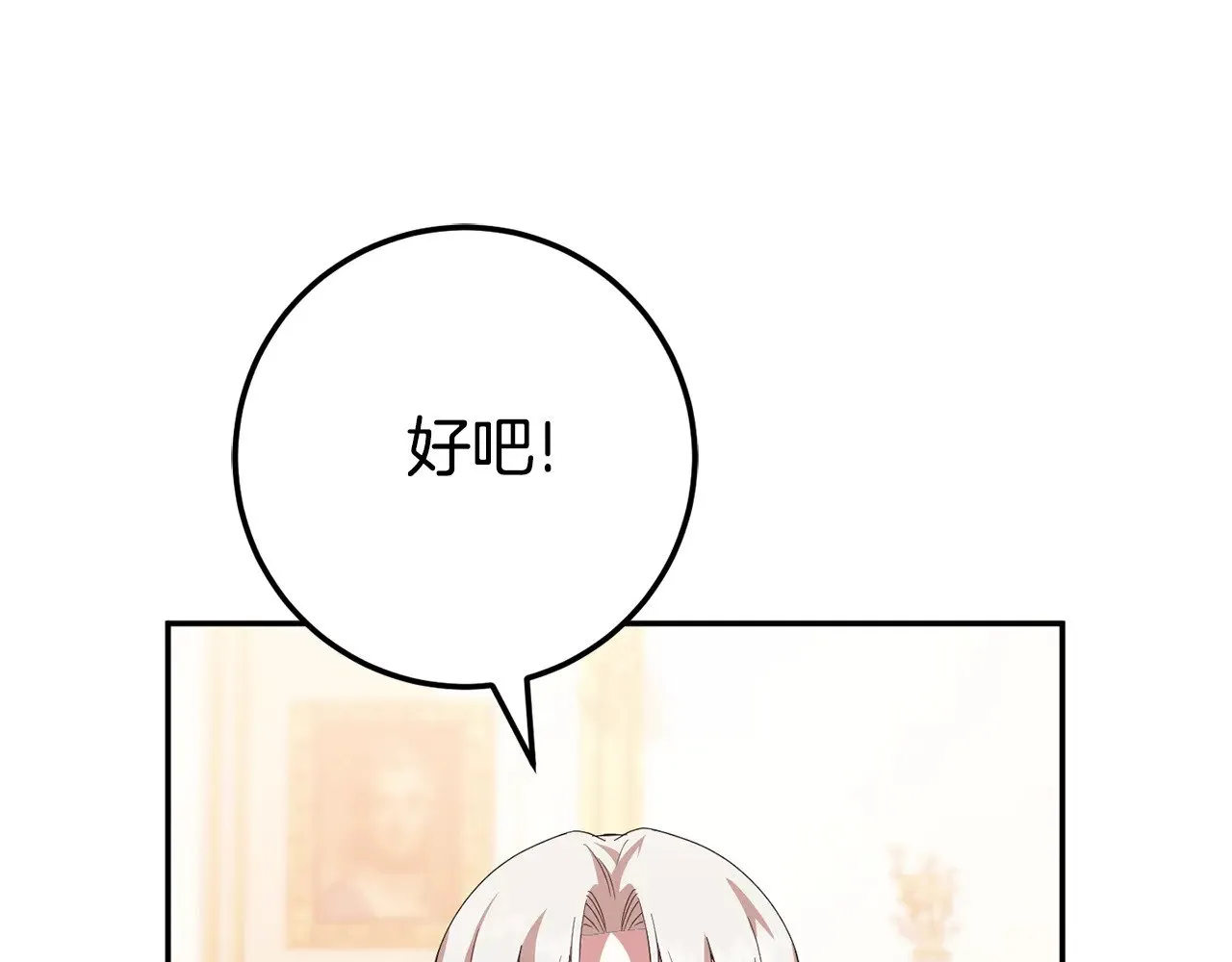第123话 皇女心动啦22