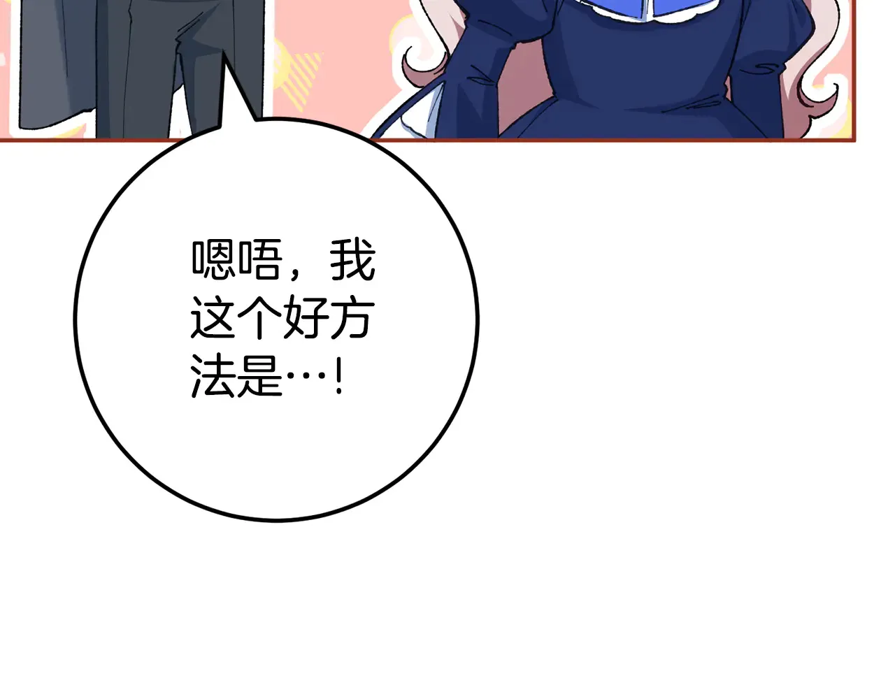 第117话 身份暴露？！191