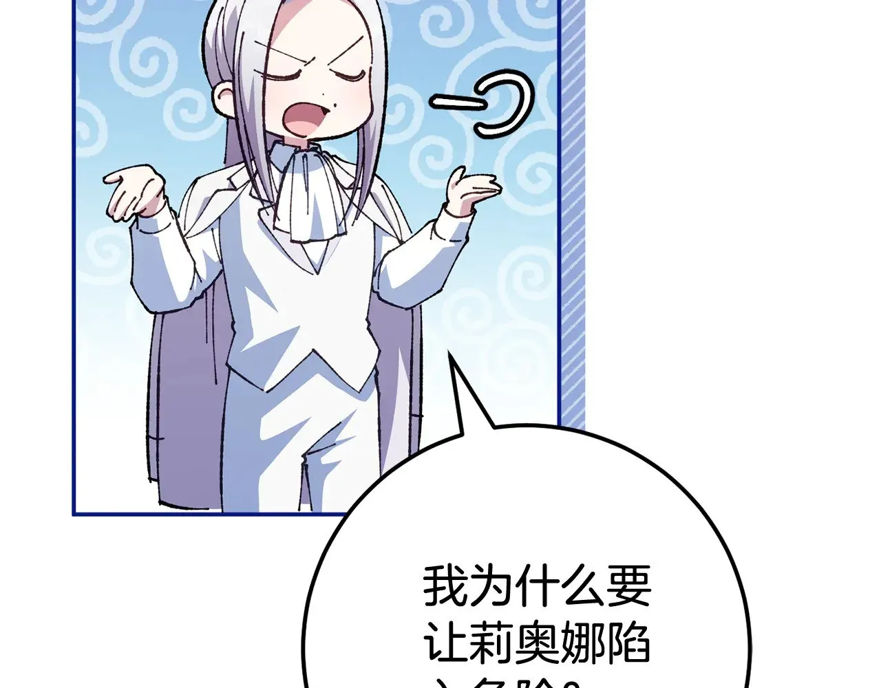 第119话 魔力秀172
