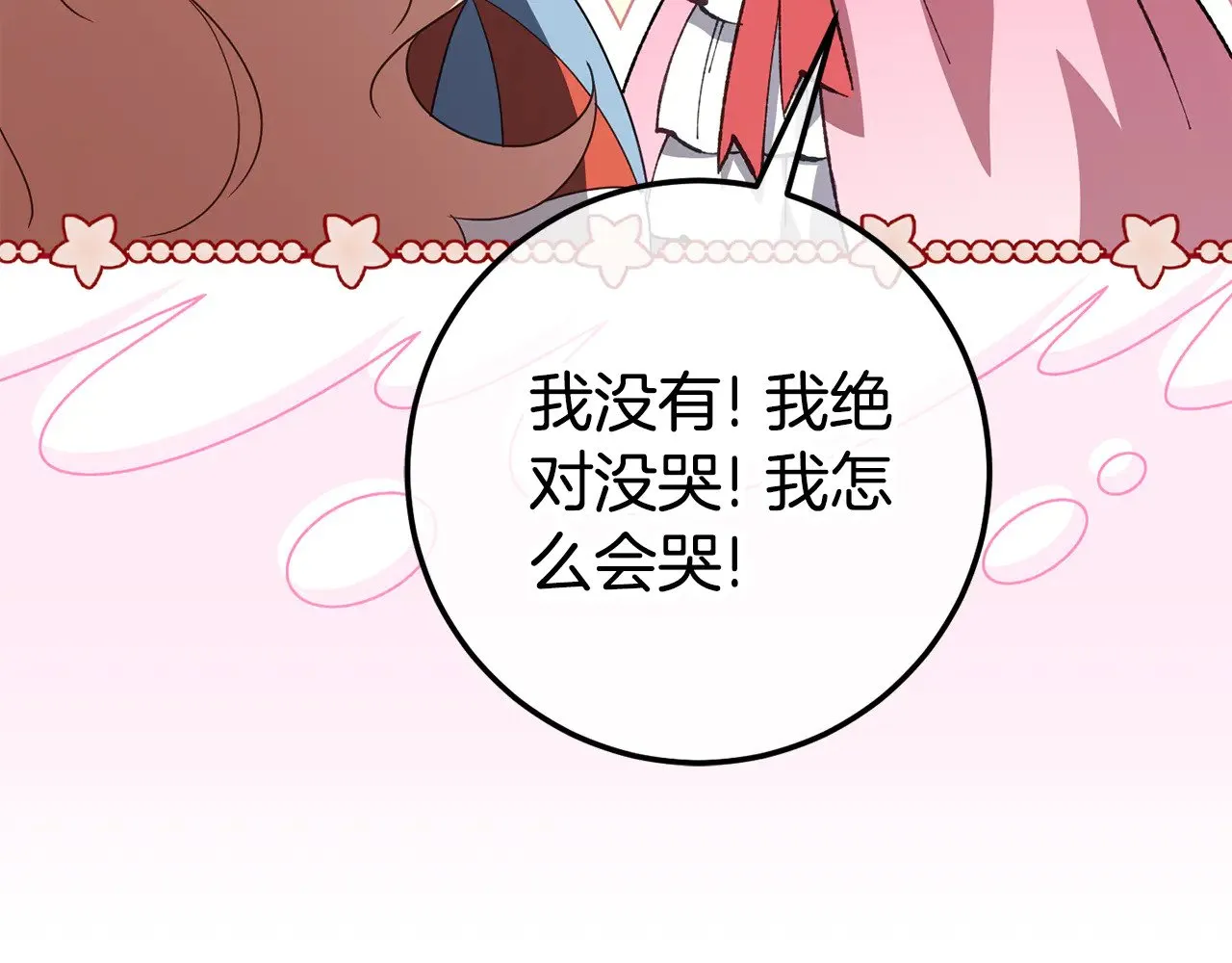 第三季完结话 守护我的人！176