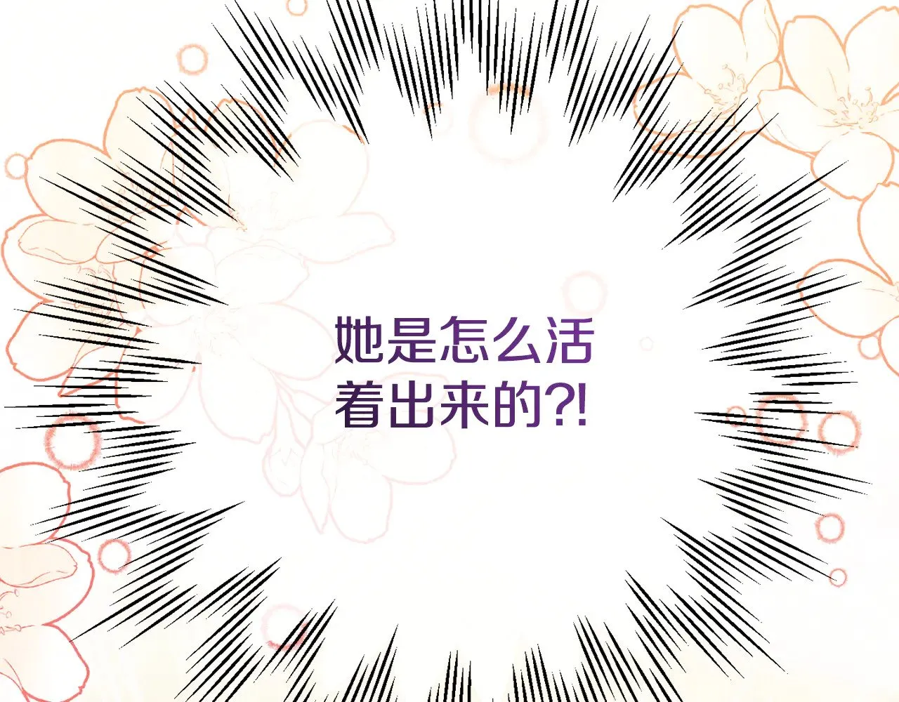 第121话 报仇！10