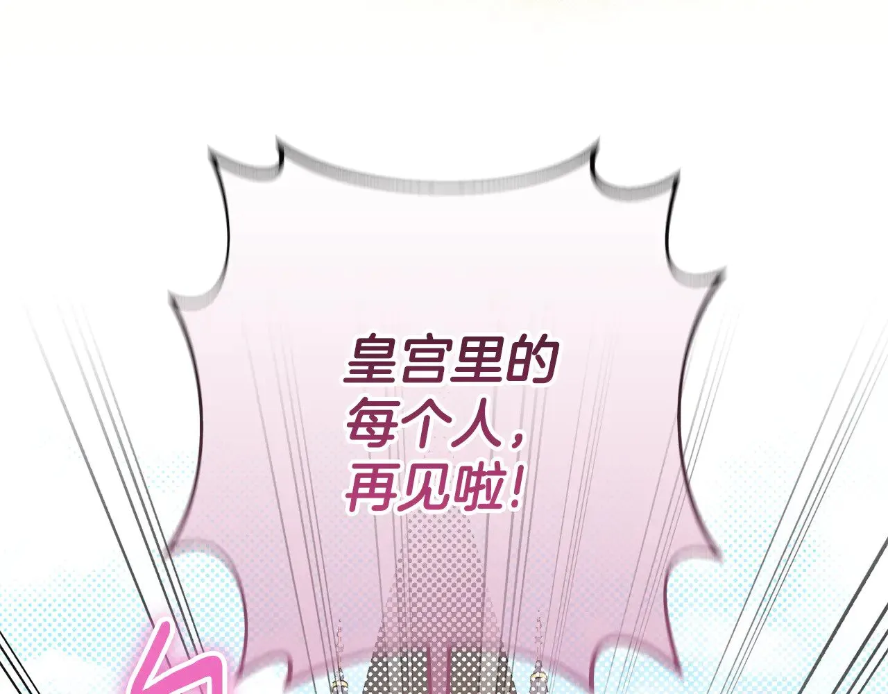 第127话 离开皇室175