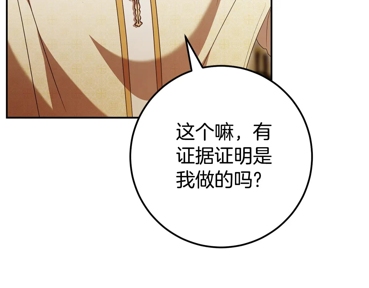 第120话 当妈妈了？！208