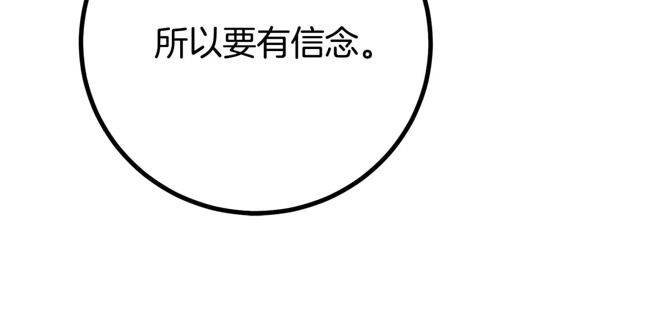 第125话 信念60
