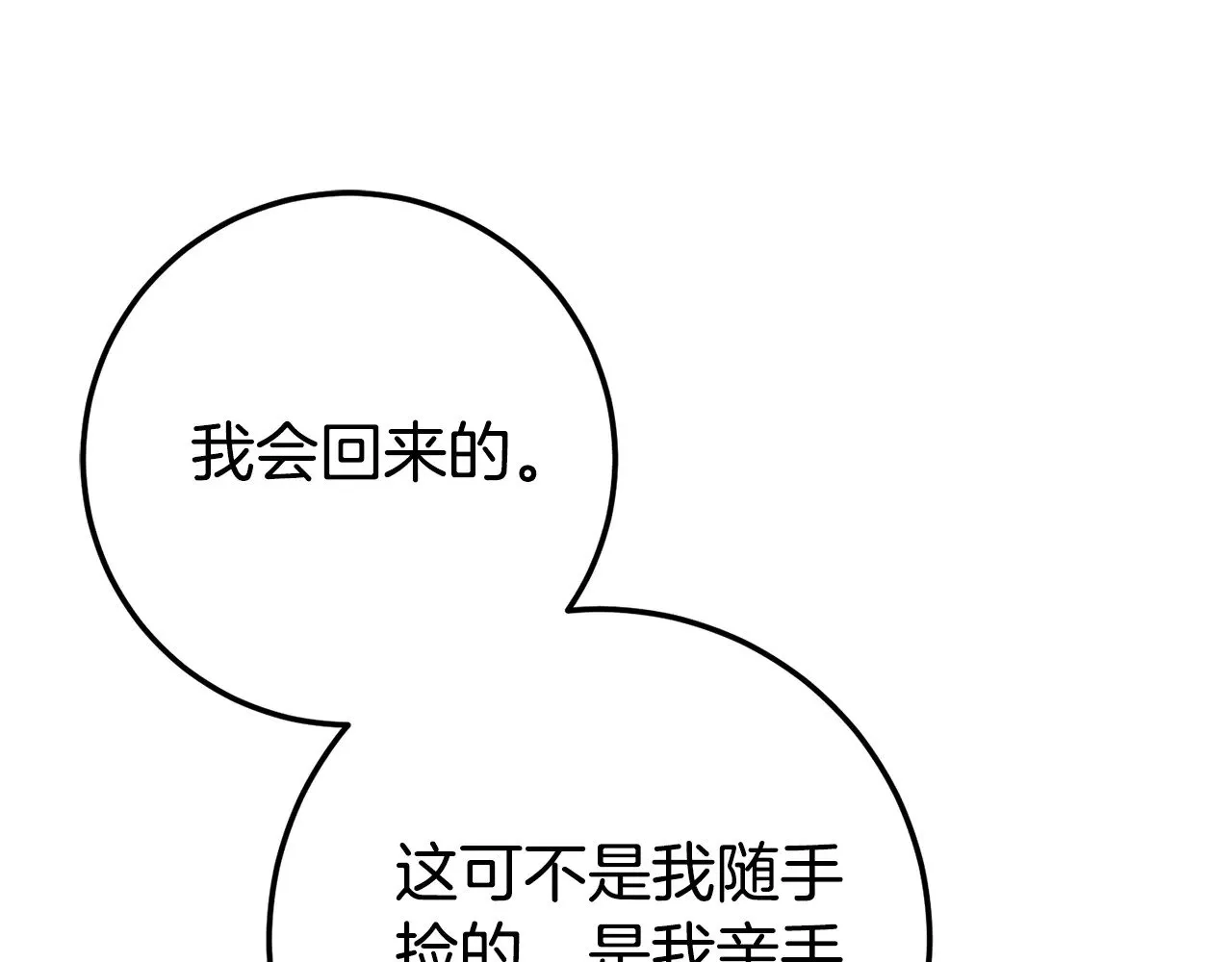 第三季完结话 守护我的人！177