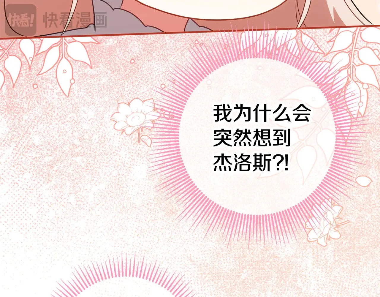 第123话 皇女心动啦166