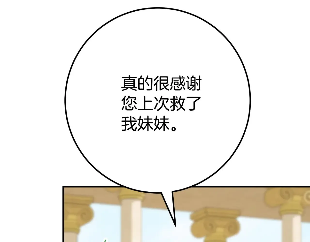 第123话 皇女心动啦125