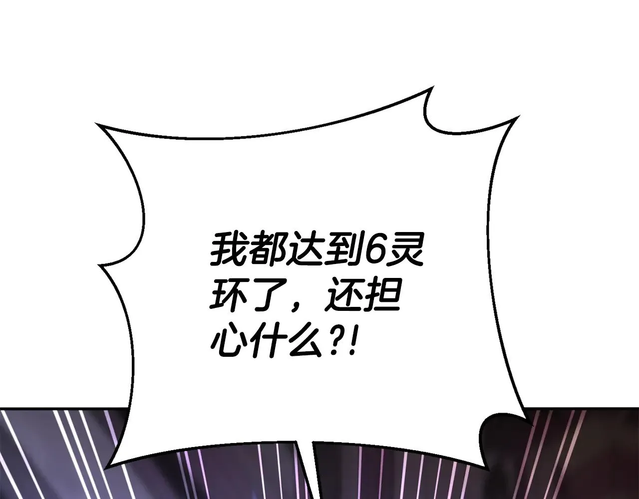 第三季完结话 守护我的人！30