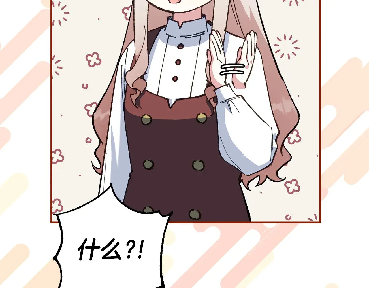 第123话 皇女心动啦5