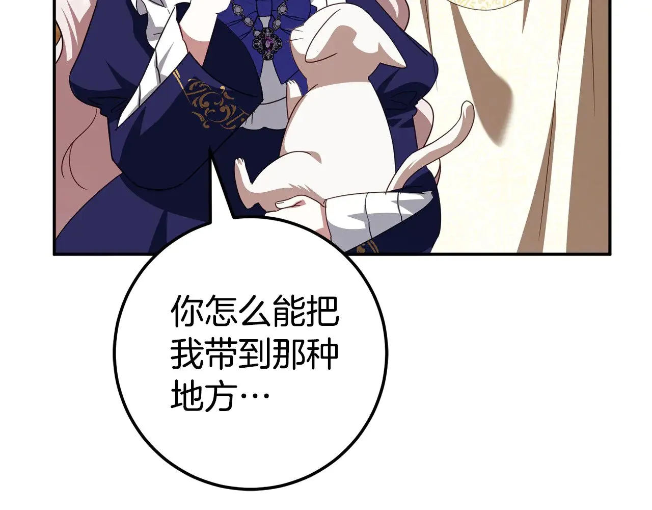 第121话 报仇！53