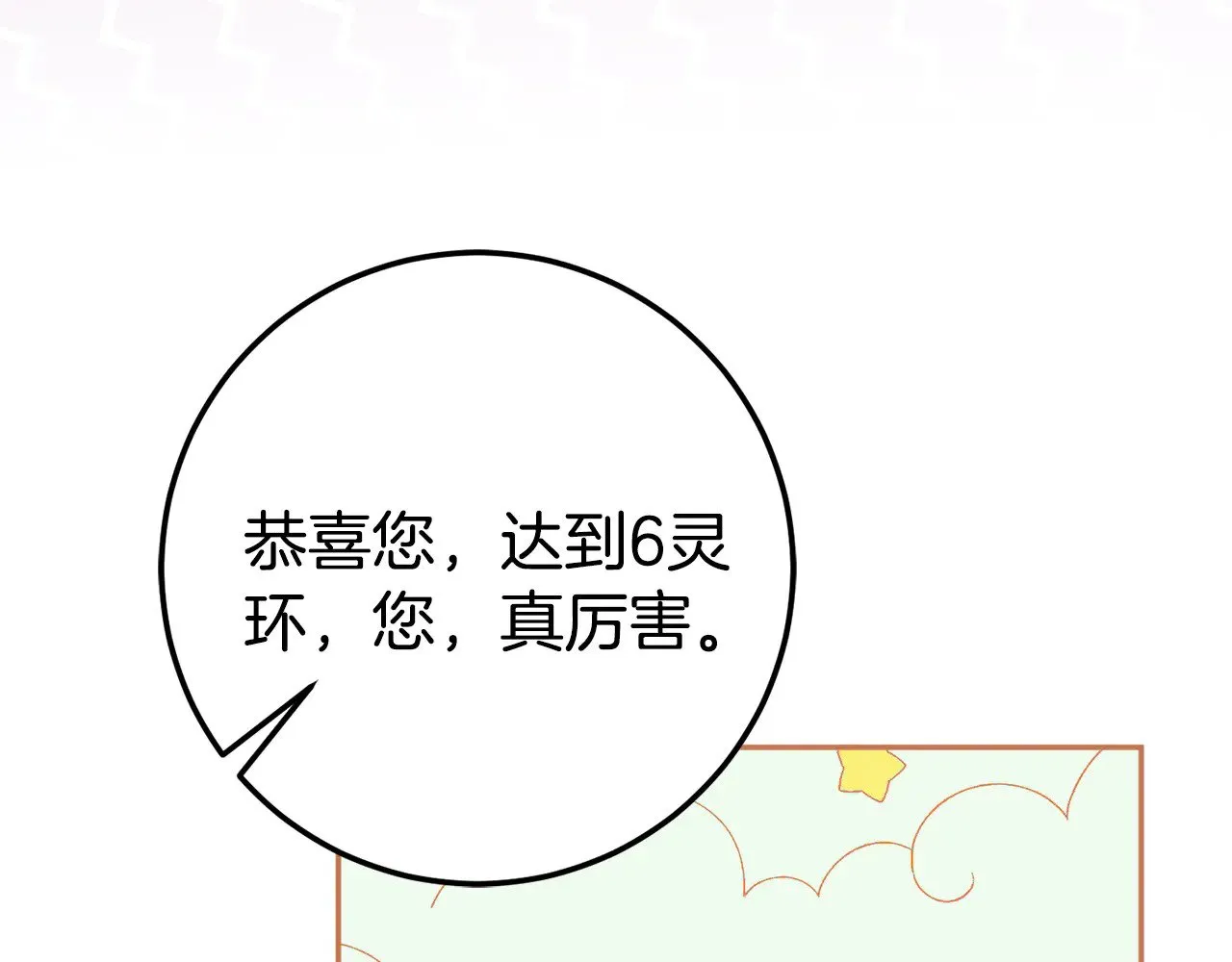 第三季完结话 守护我的人！14