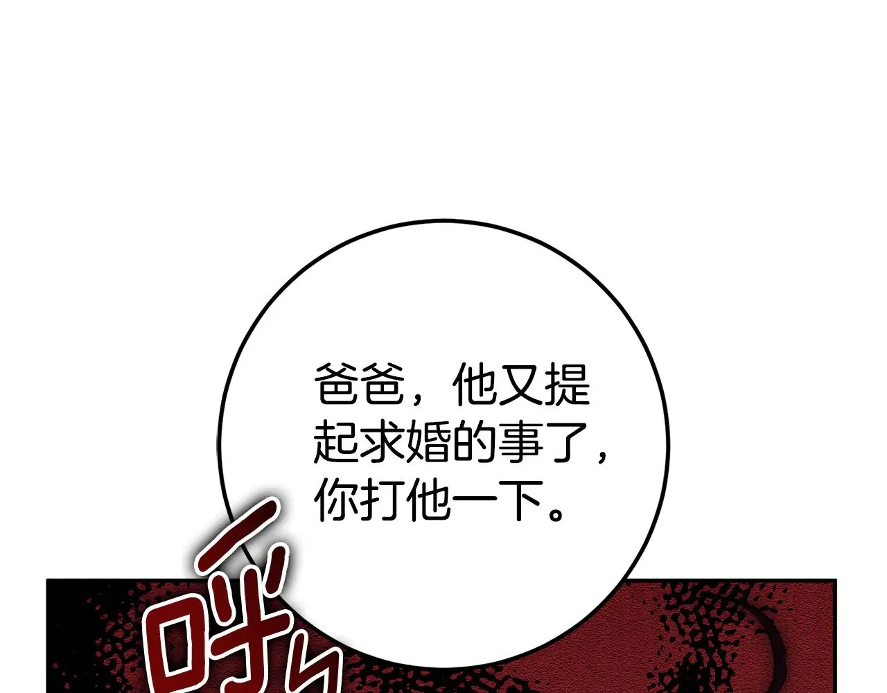 第三季完结话 守护我的人！184