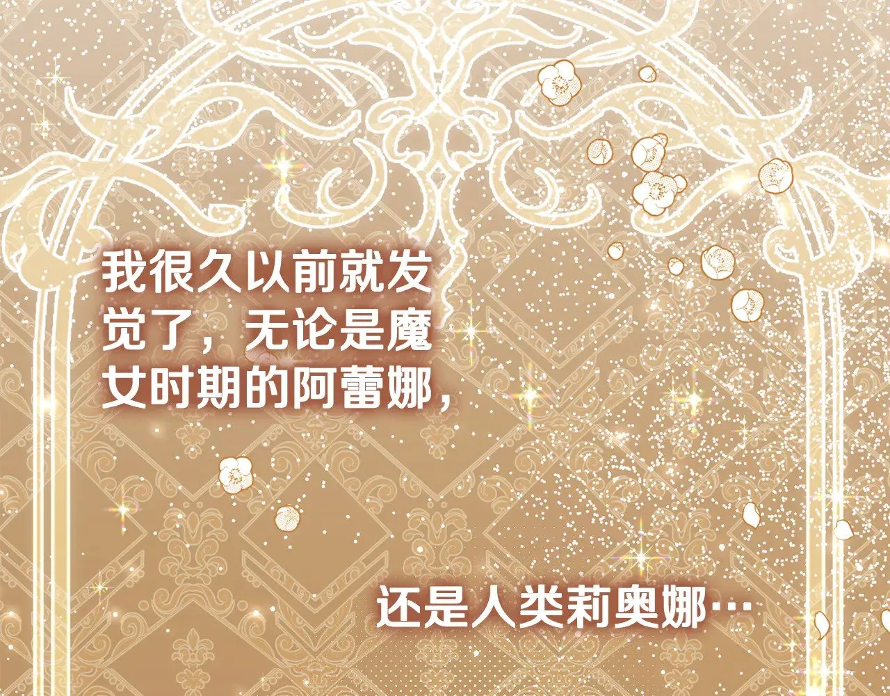第三季完结话 守护我的人！81