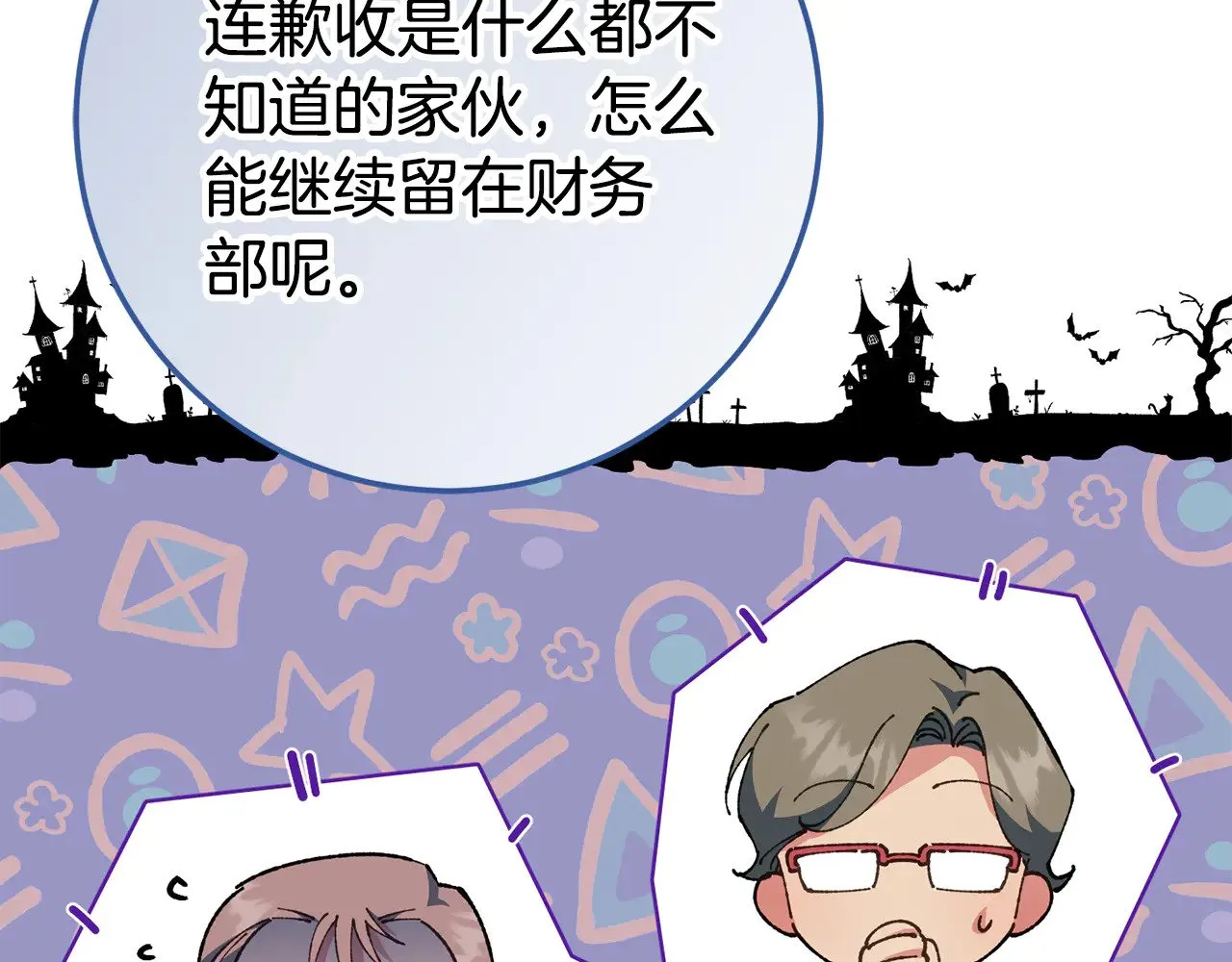 第127话 离开皇室78