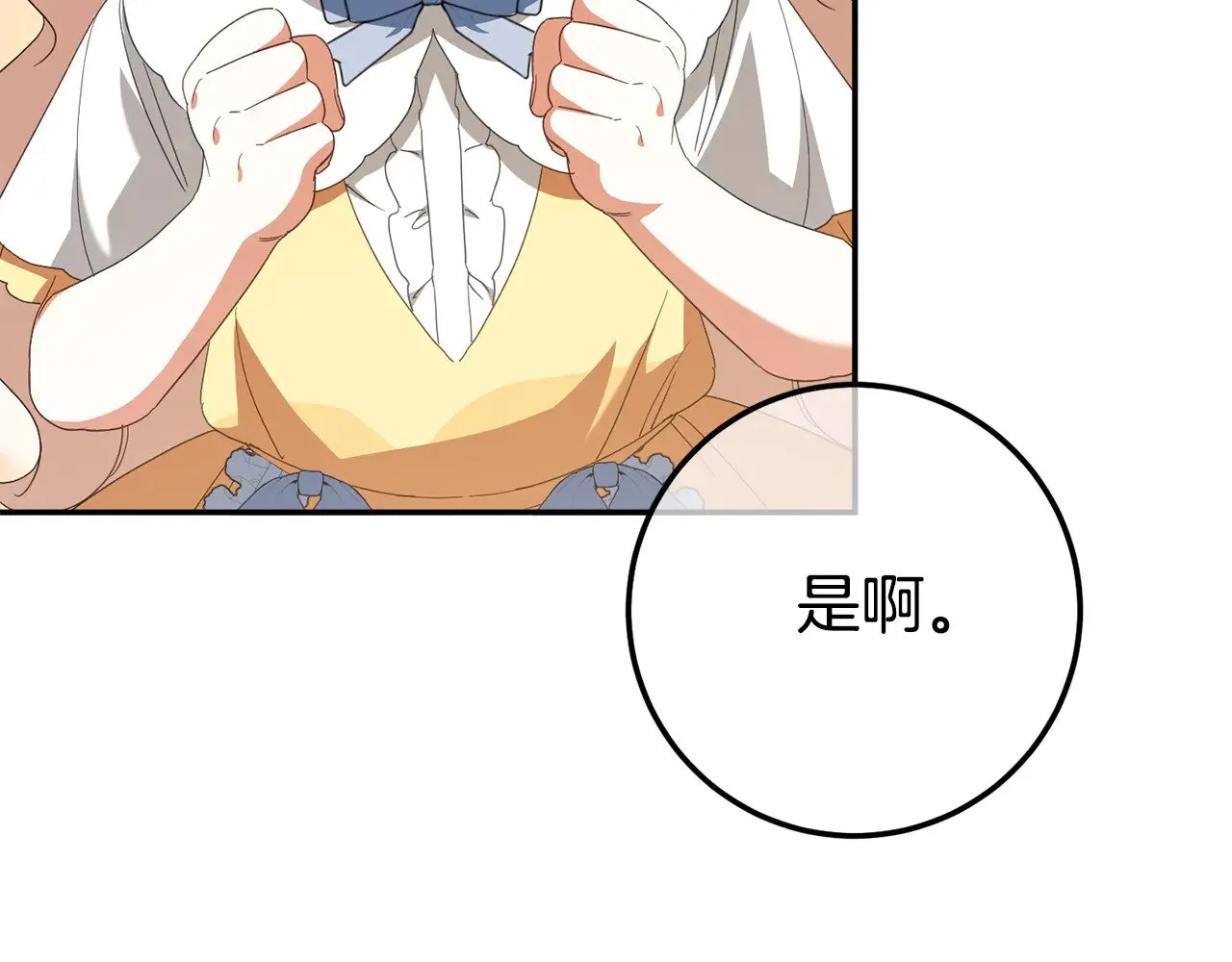 第123话 皇女心动啦124