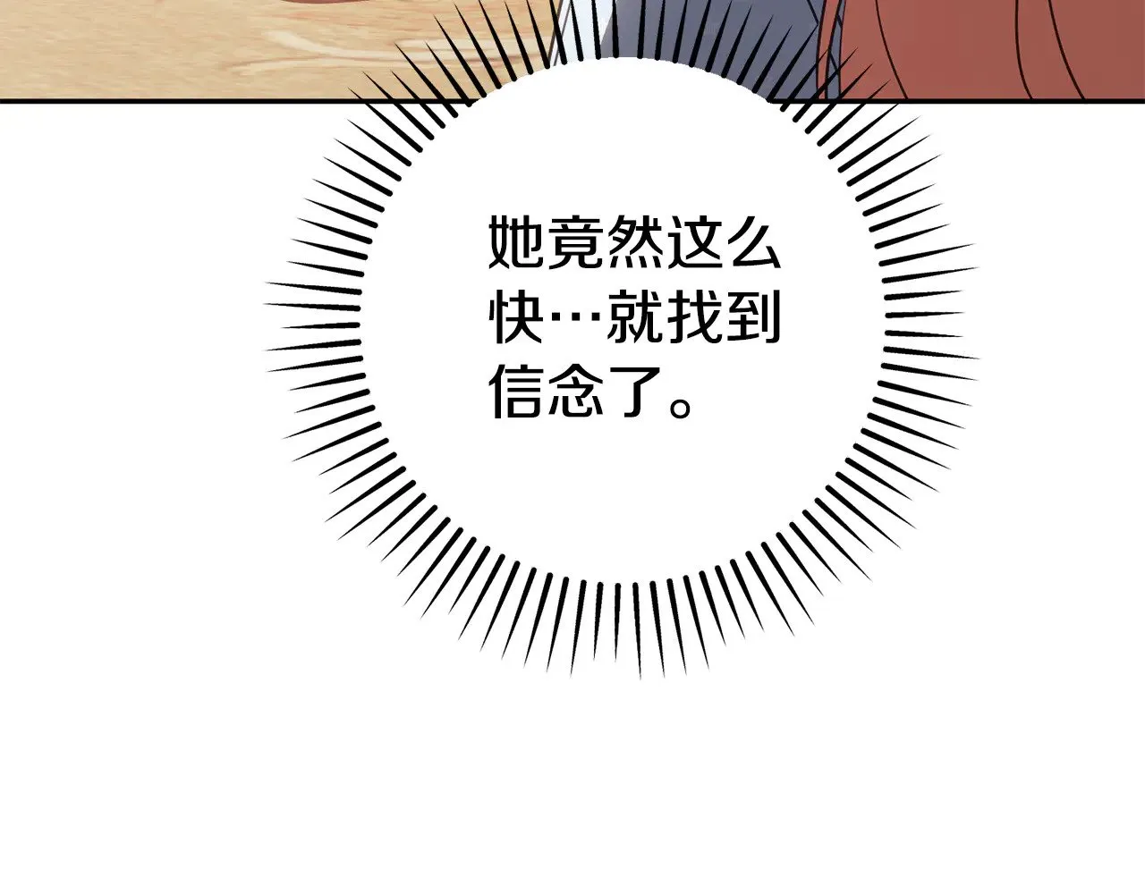 第三季完结话 守护我的人！79