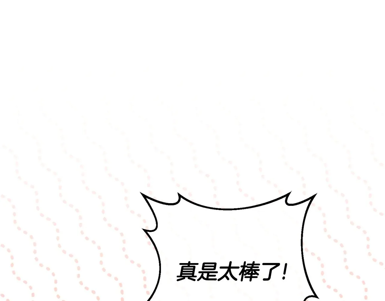 第三季完结话 守护我的人！105