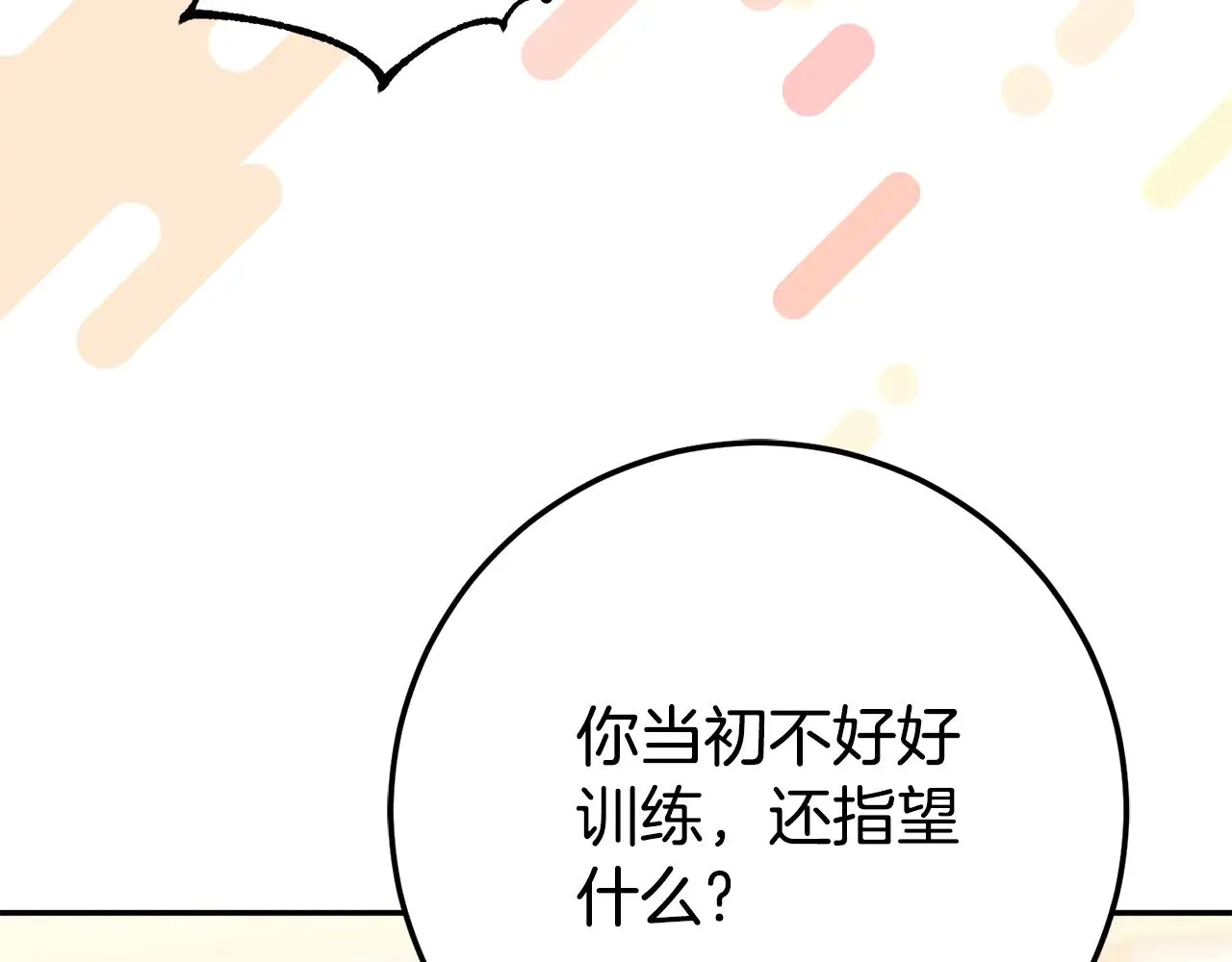 第123话 皇女心动啦6