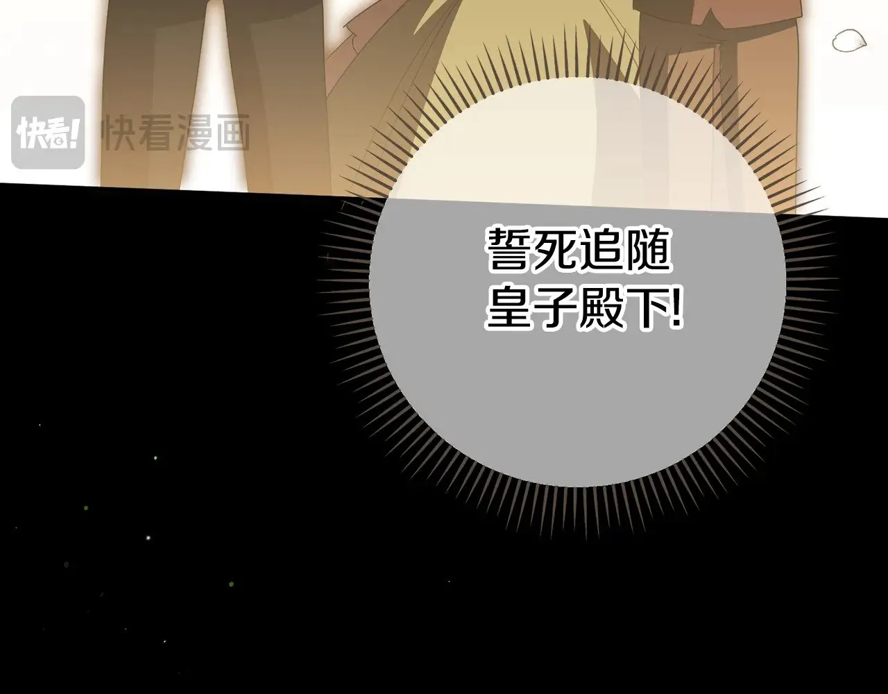 第118话 求婚？！50
