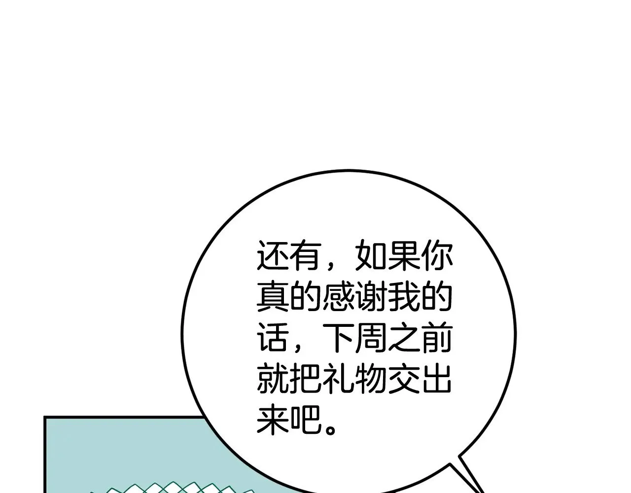 第118话 求婚？！73