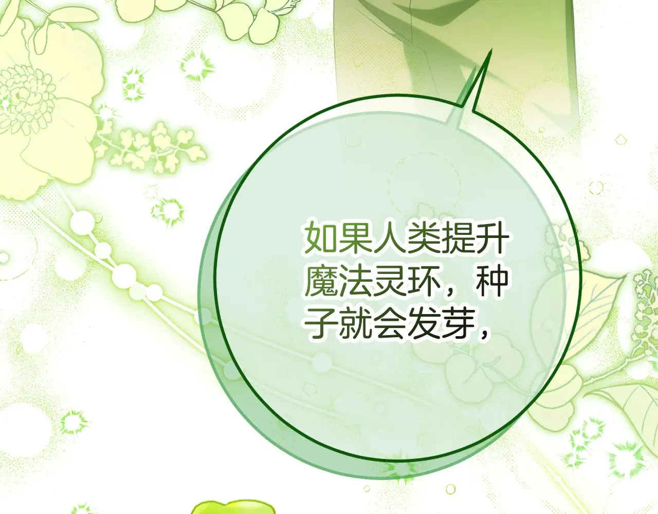 第125话 信念42