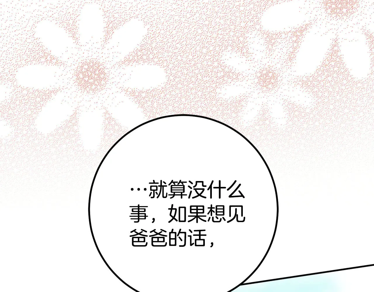 第三季完结话 守护我的人！196