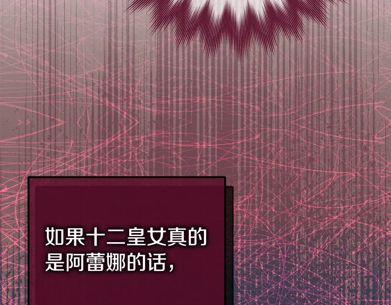 第123话 皇女心动啦79