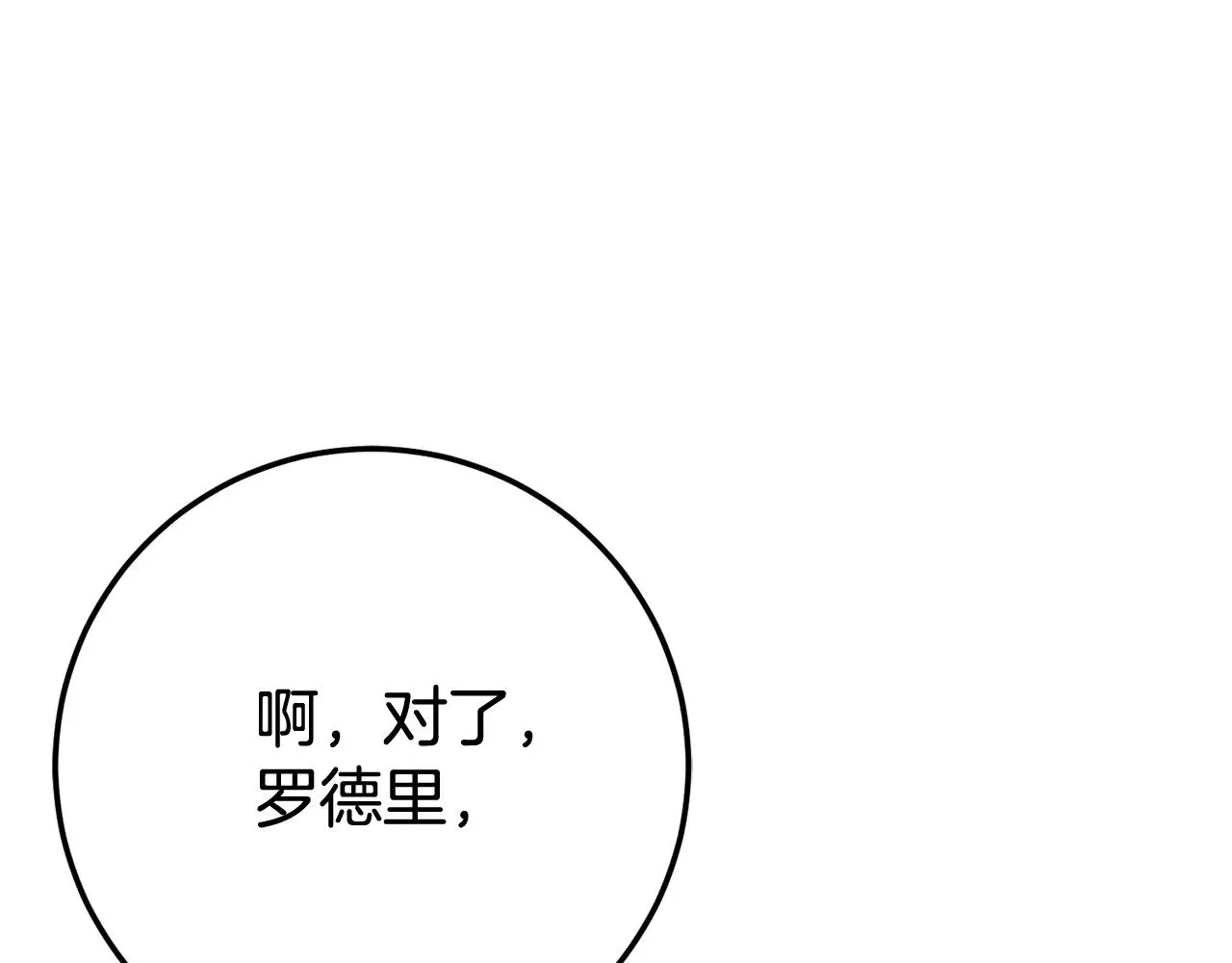 第118话 求婚？！83