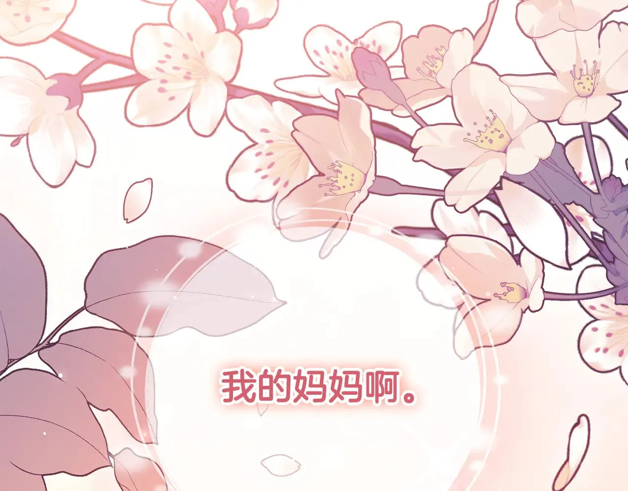 第119话 魔力秀257