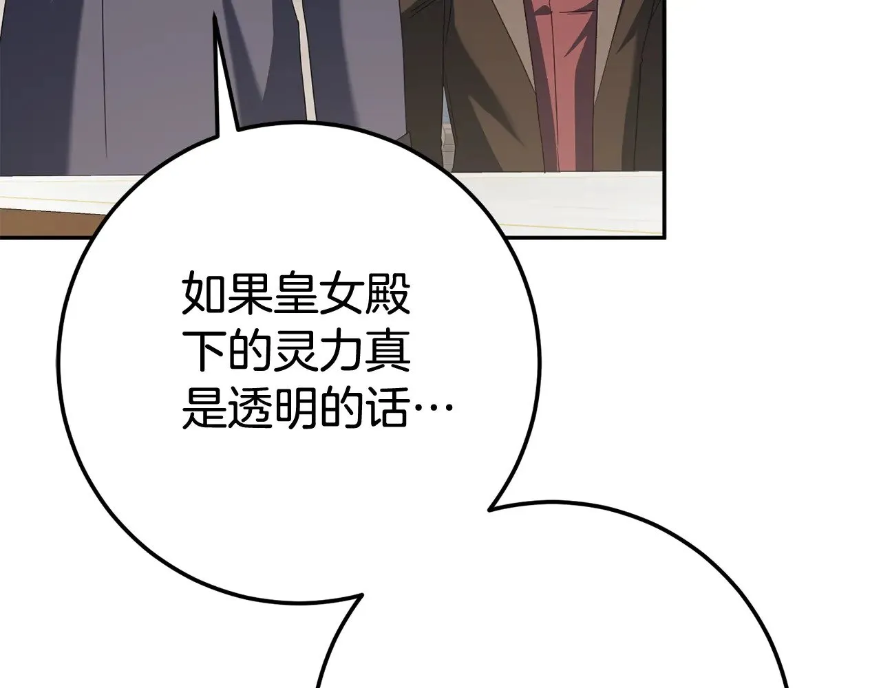 第127话 离开皇室56