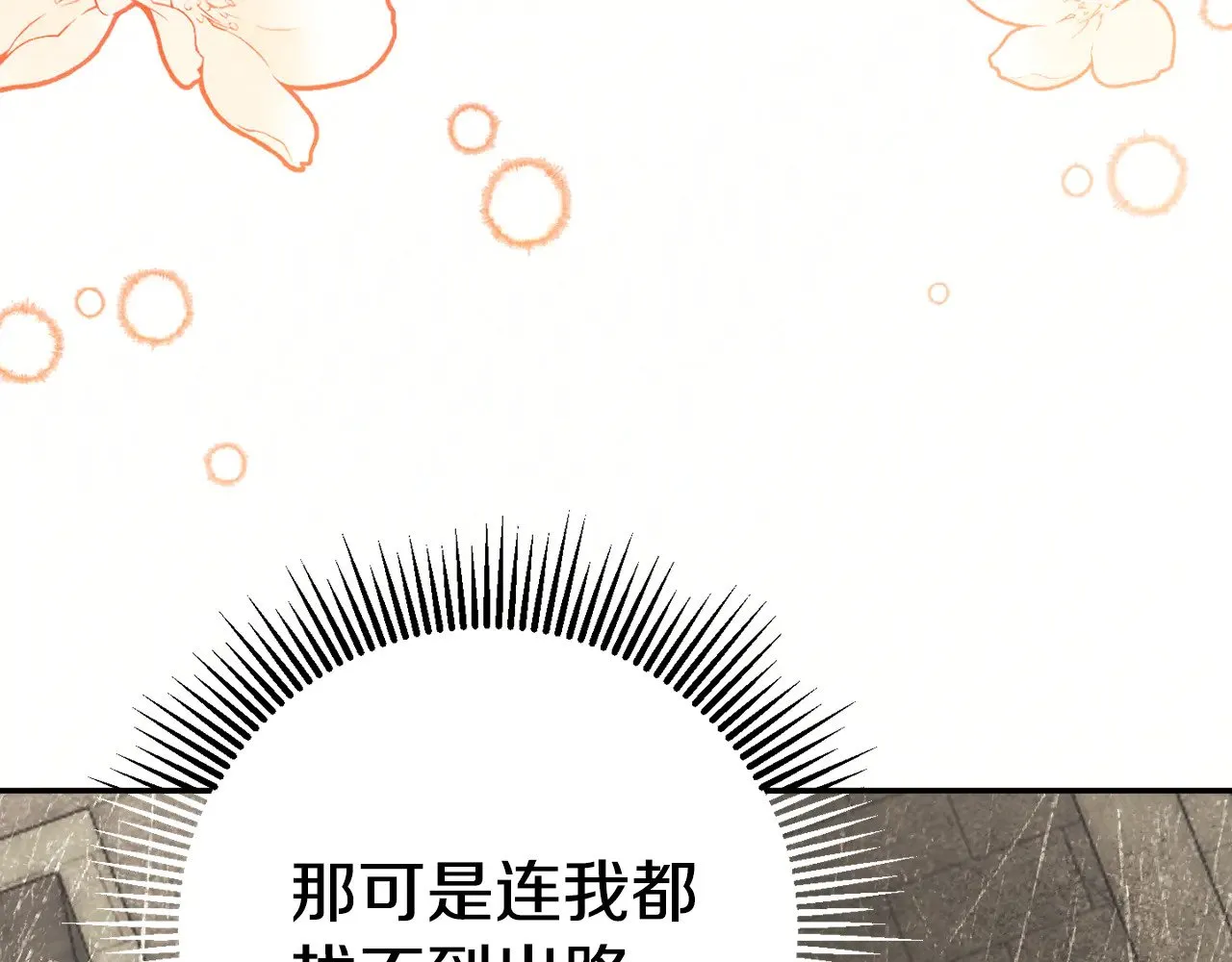 第121话 报仇！14