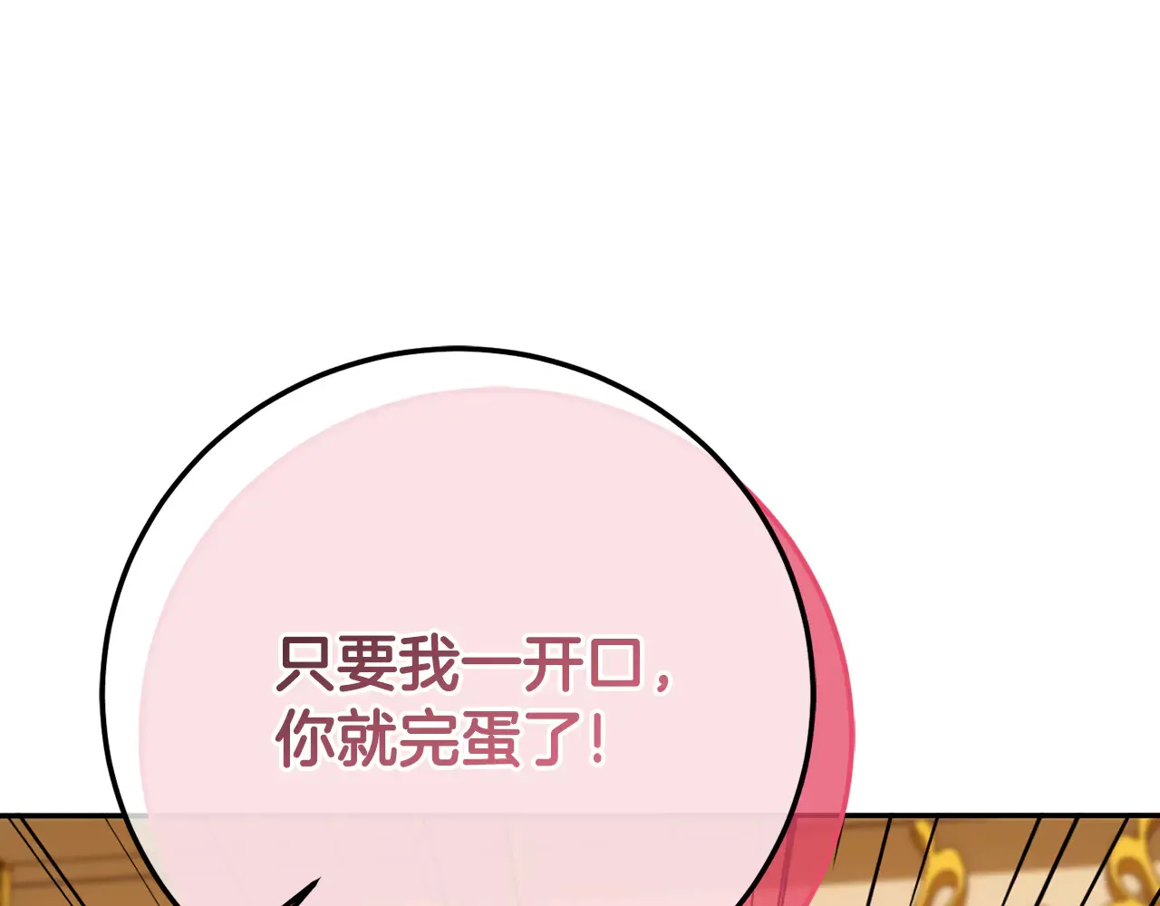 第117话 身份暴露？！109