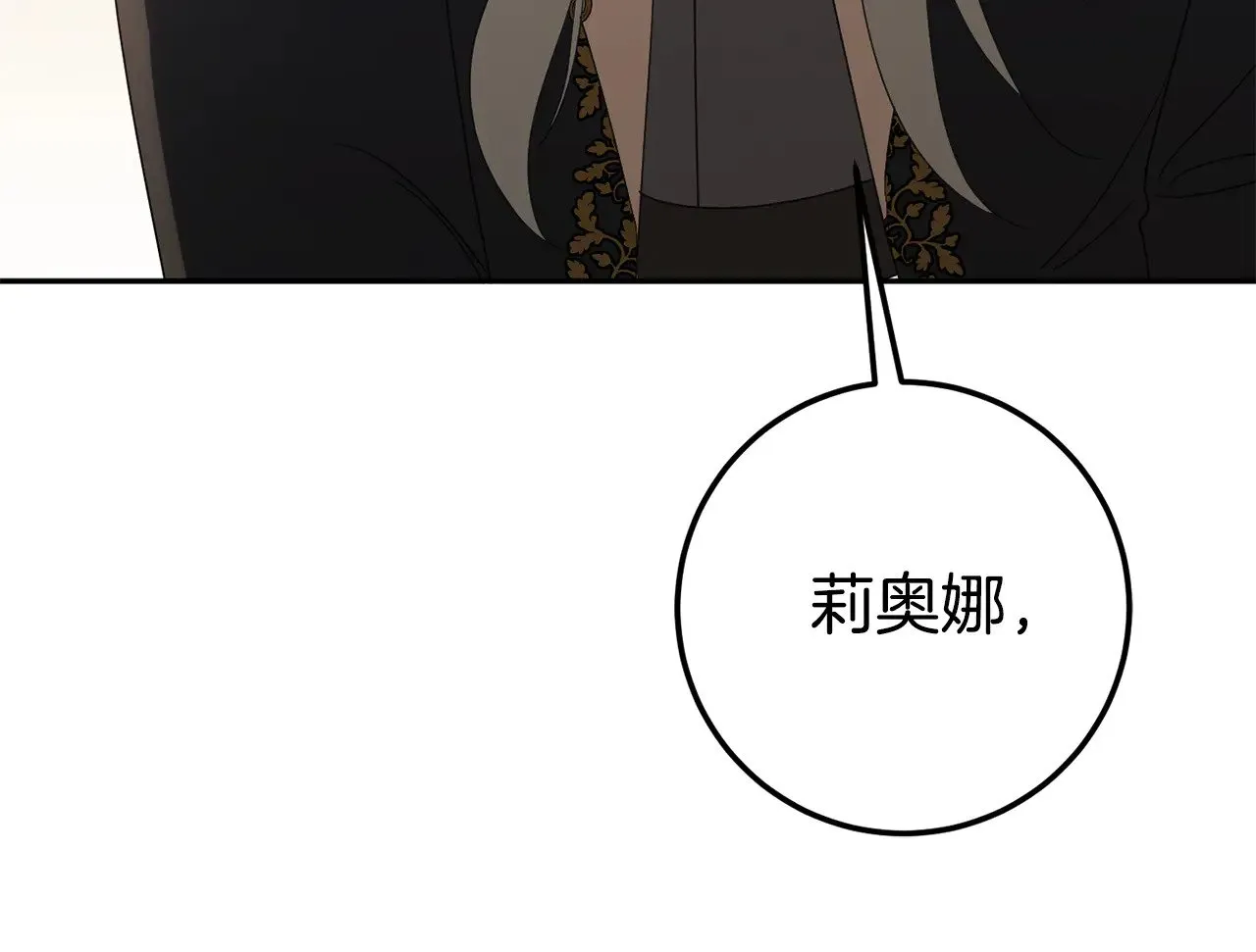 第三季完结话 守护我的人！191