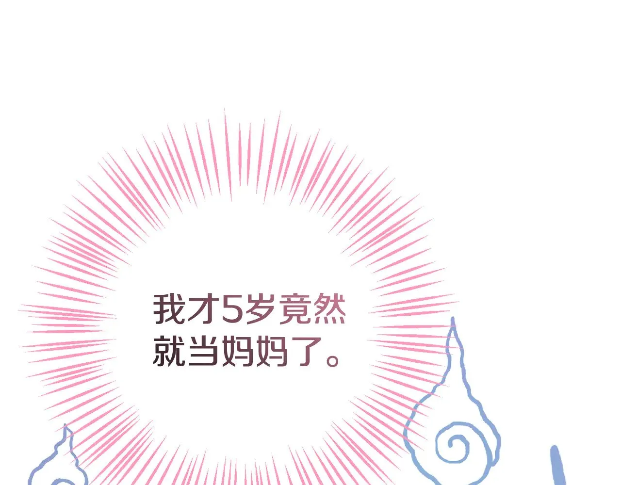 第119话 魔力秀262