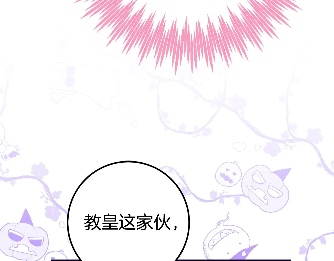 第119话 魔力秀12