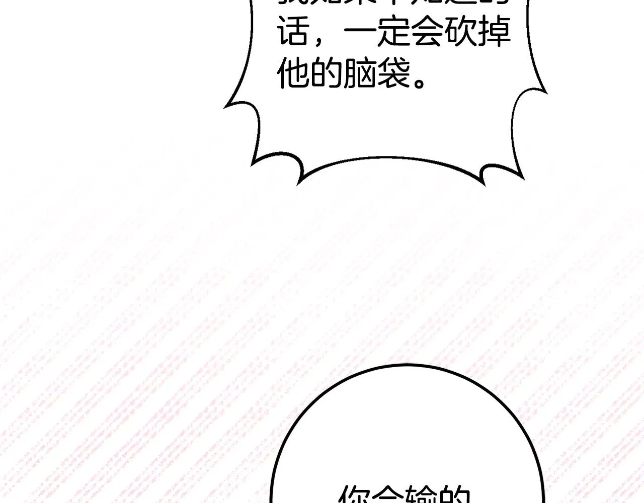 第121话 报仇！201