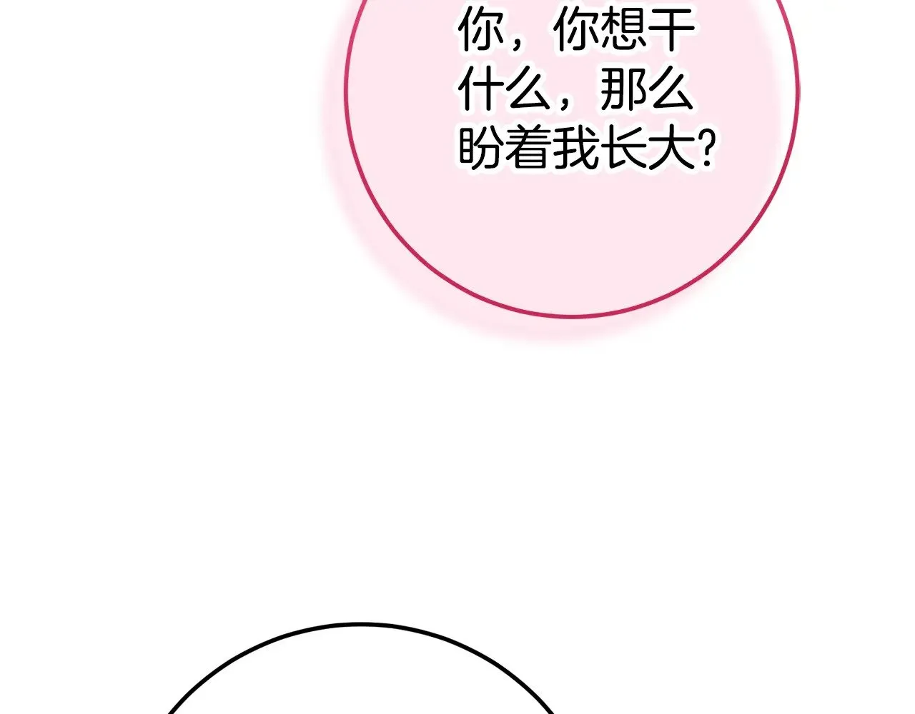 第124话 要打起来了116