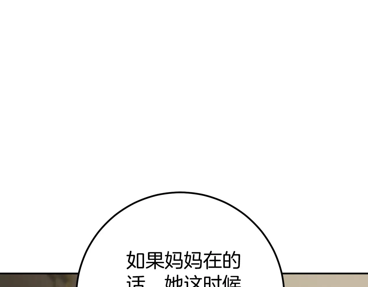 第119话 魔力秀95