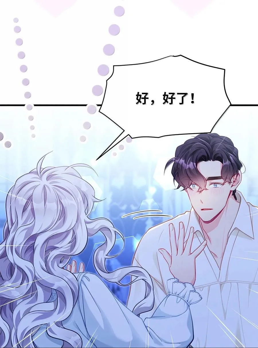 115 给你抹软膏77