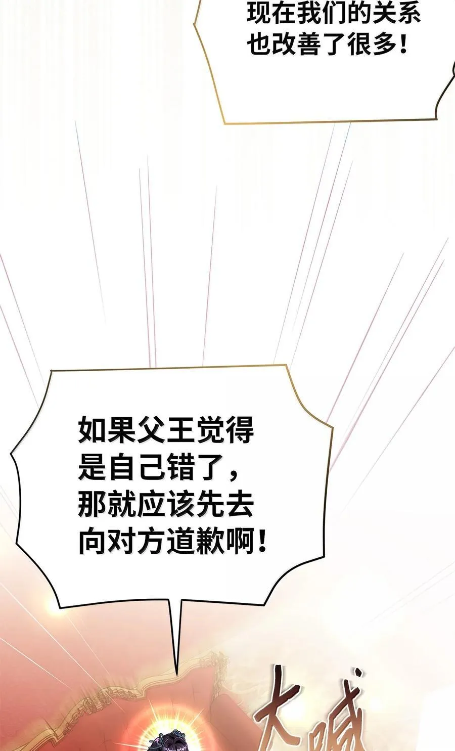 118 没出息！23
