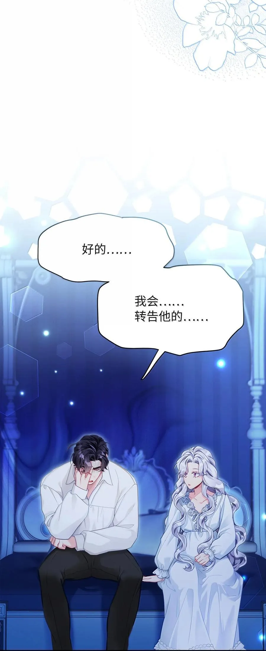 116 浅尝辄止的吻65