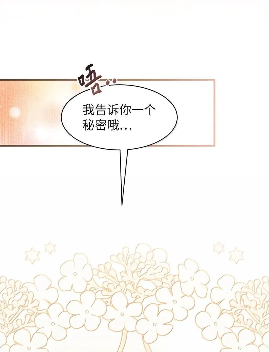 119 真心的告白28