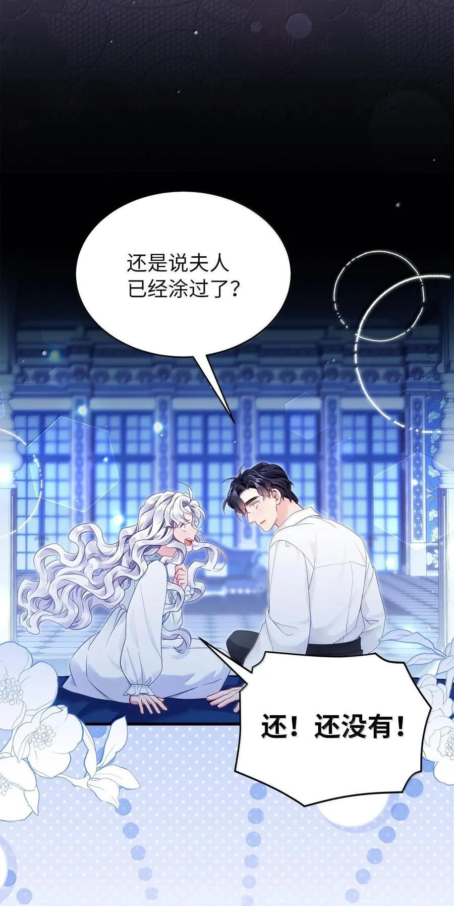 116 浅尝辄止的吻5