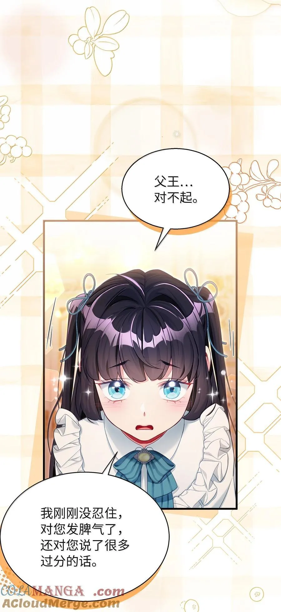 119 真心的告白51
