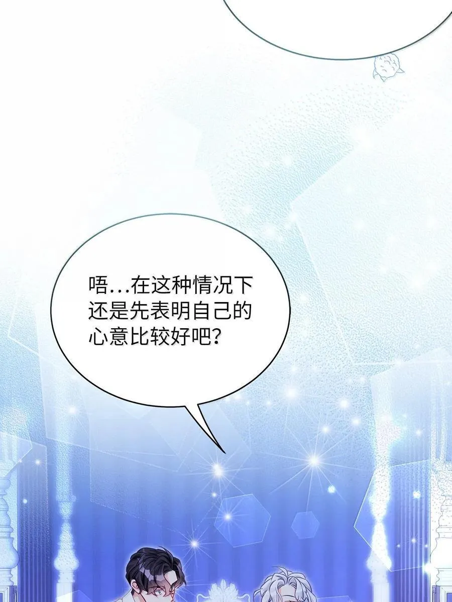 116 浅尝辄止的吻46