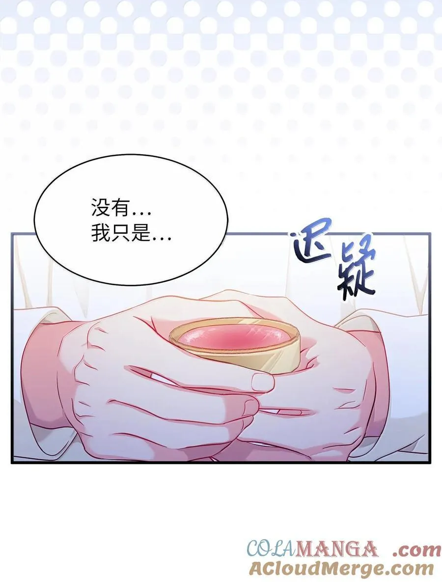 115 给你抹软膏63