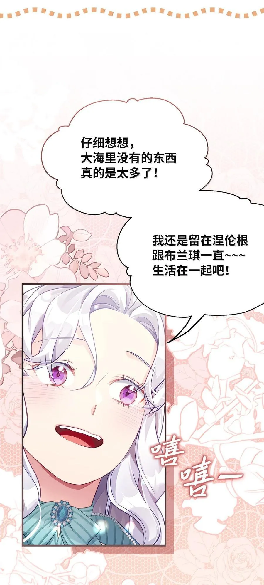 119 真心的告白26