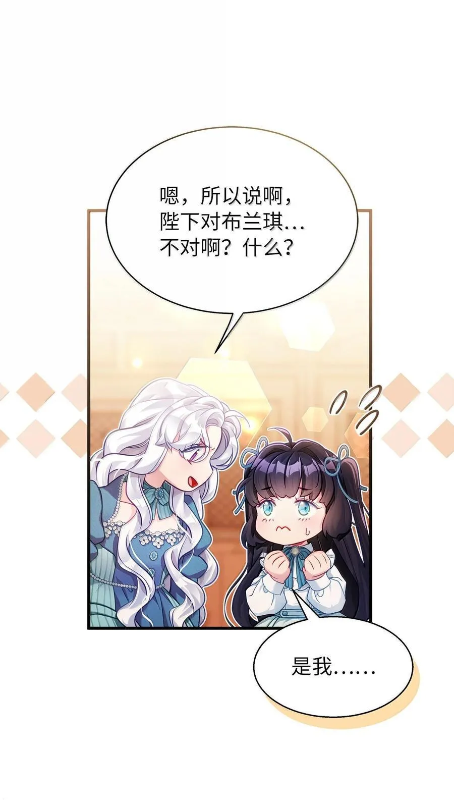 119 真心的告白37