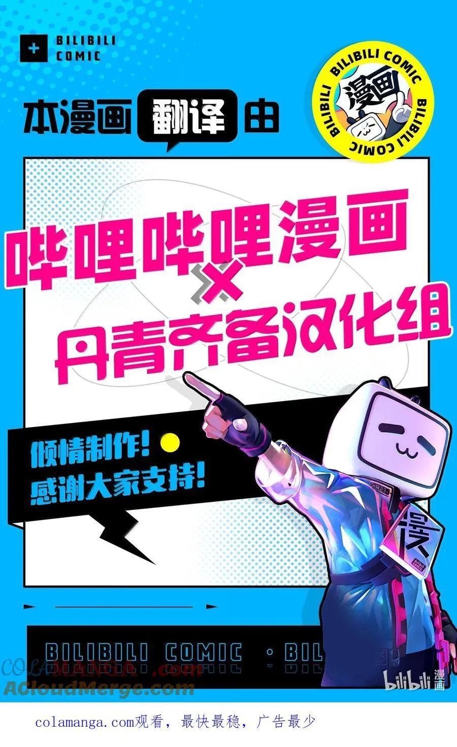 119 真心的告白87